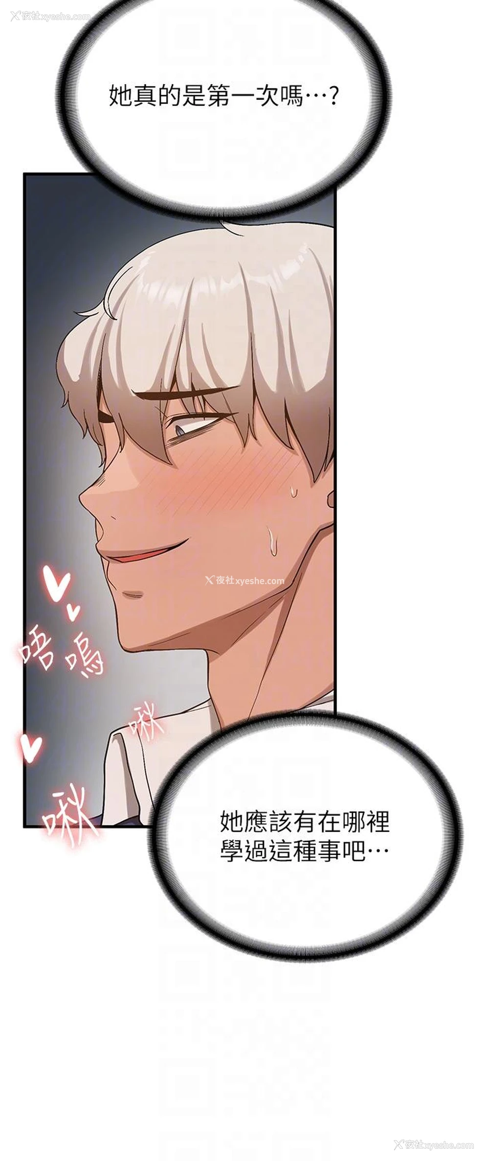 28P - 抢女友速成班