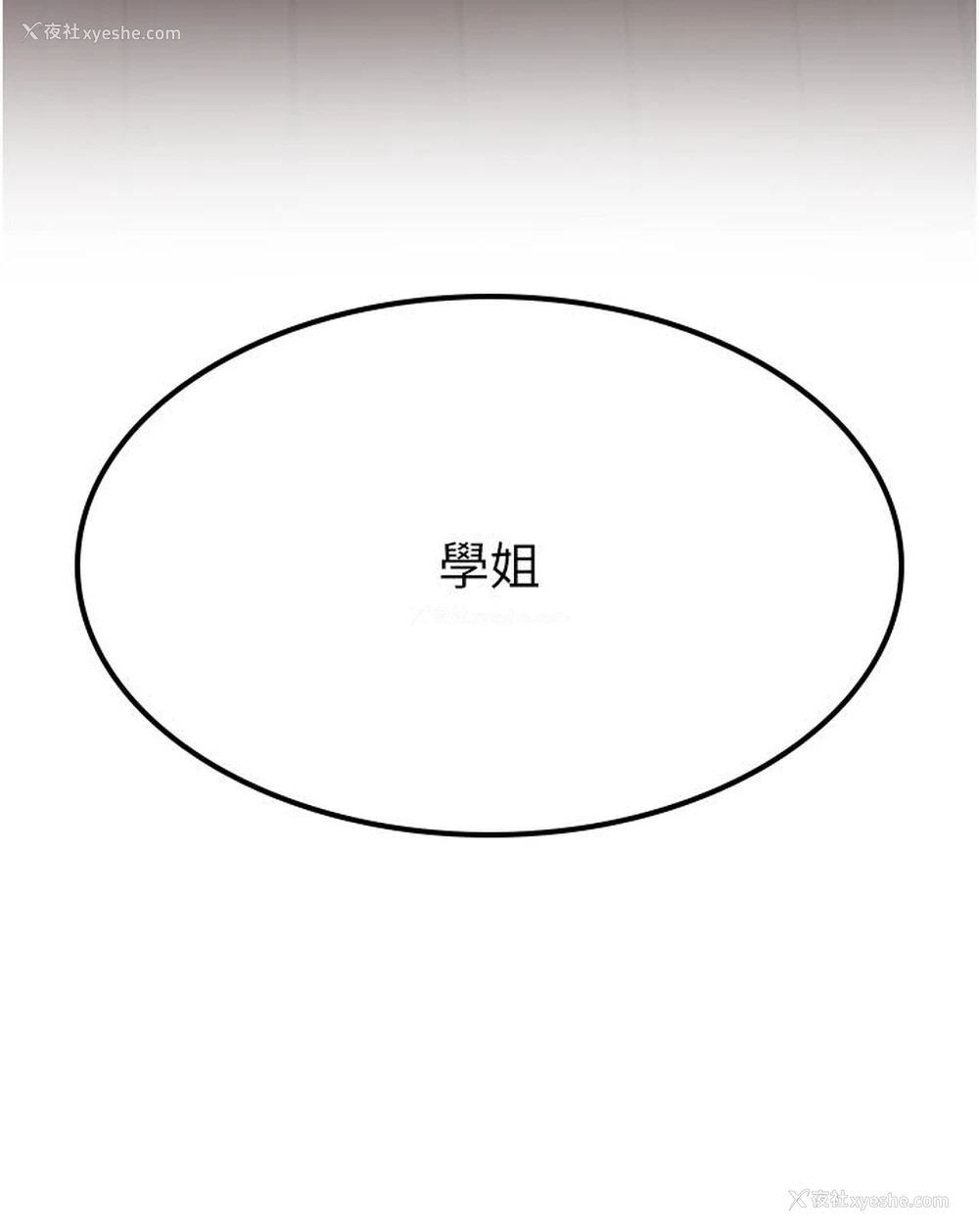2P - 抢女友速成班