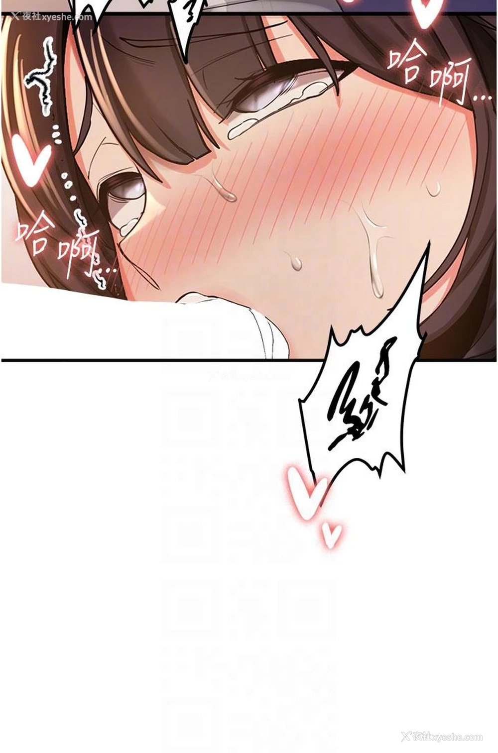 32P - 抢女友速成班