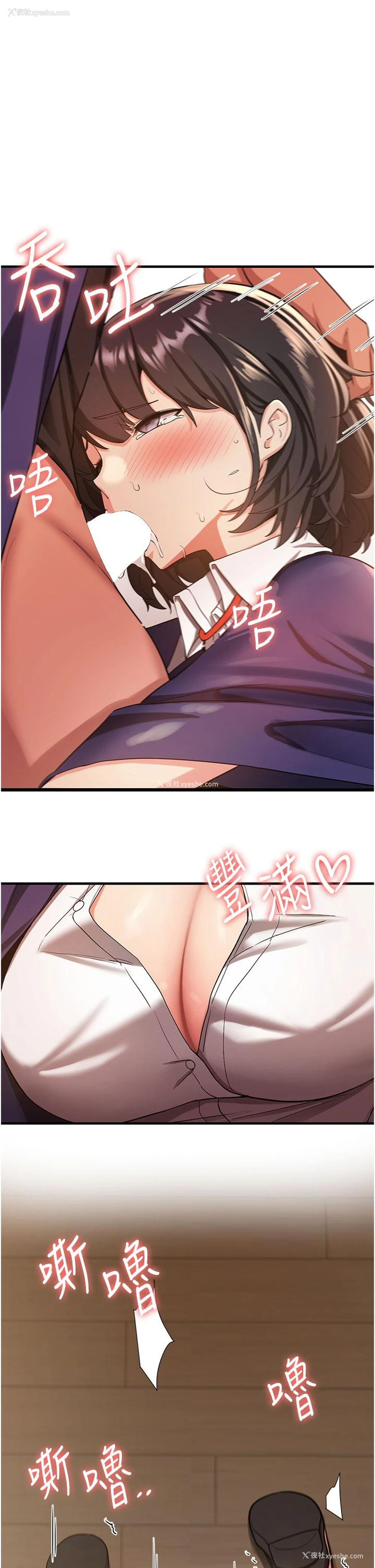 33P - 抢女友速成班