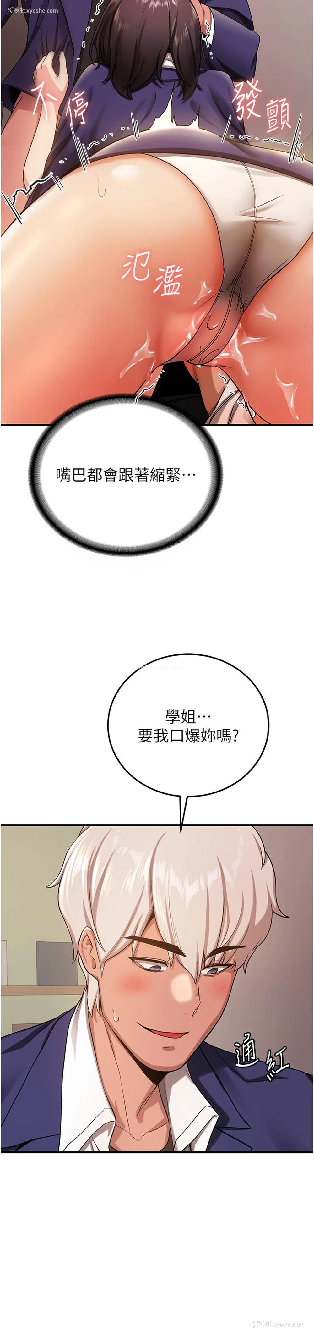35P - 抢女友速成班