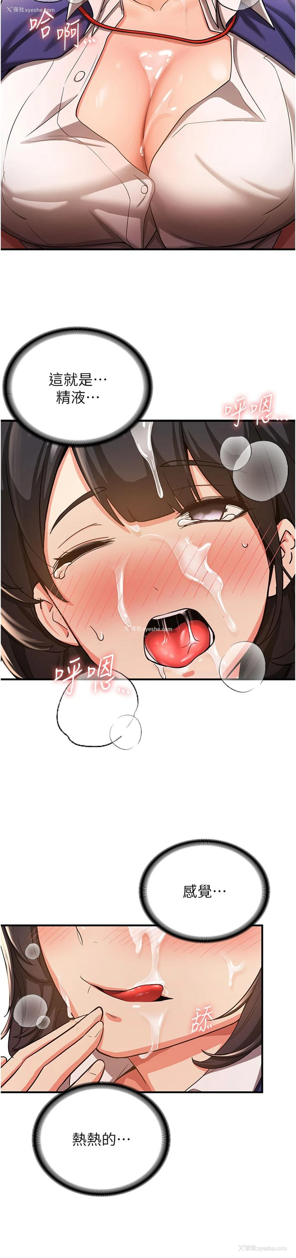 39P - 抢女友速成班