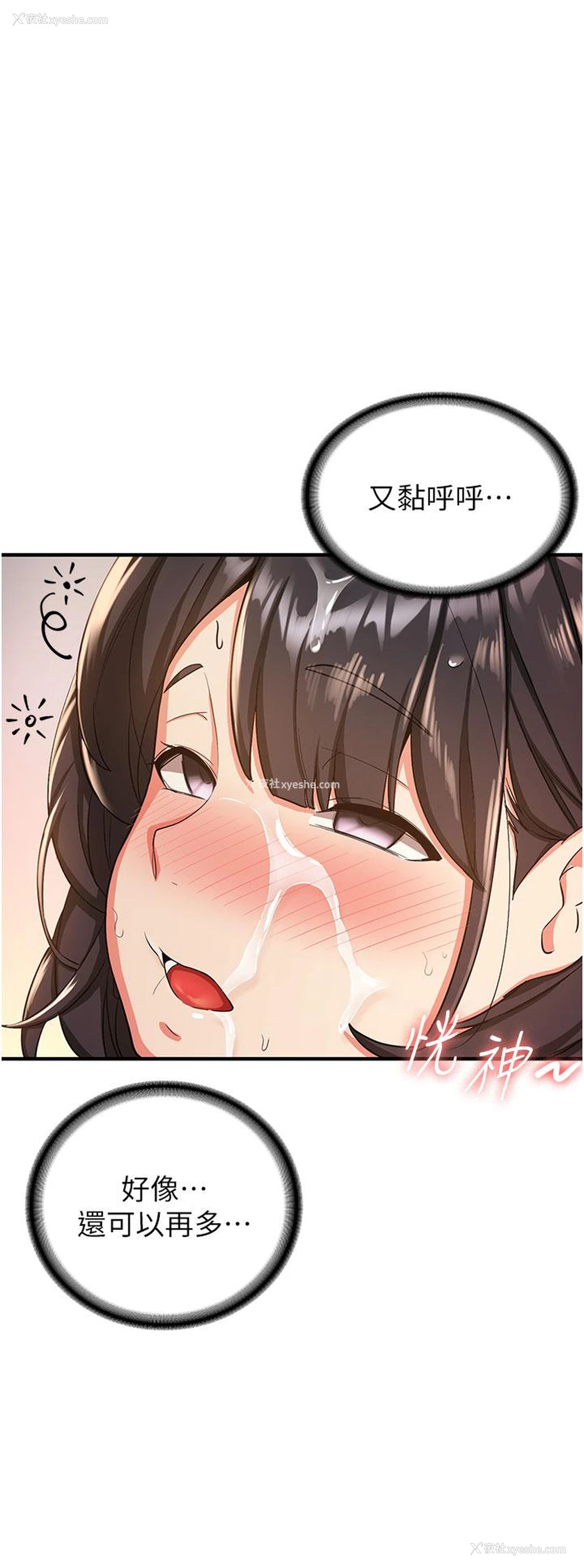 40P - 抢女友速成班