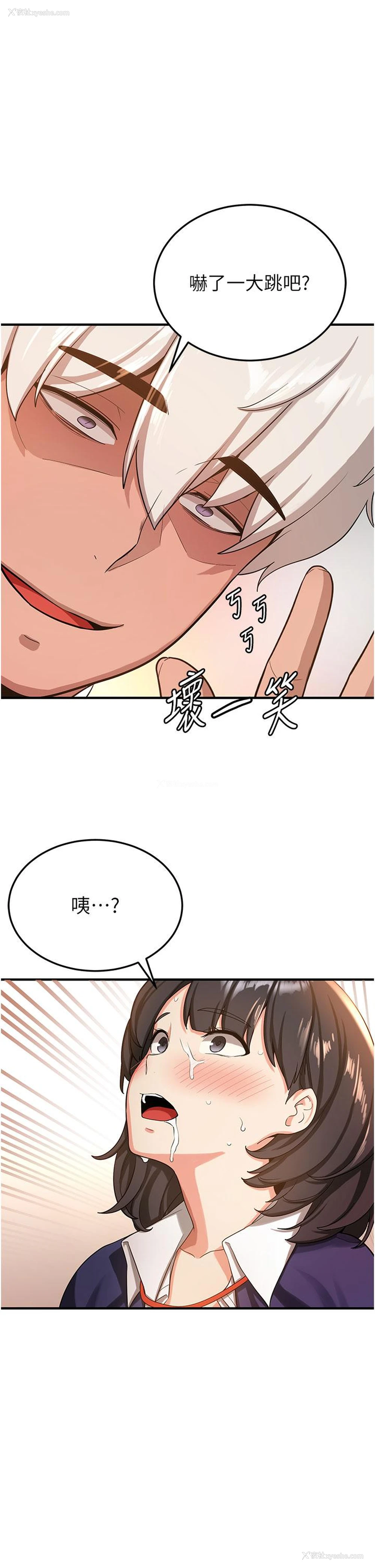 41P - 抢女友速成班