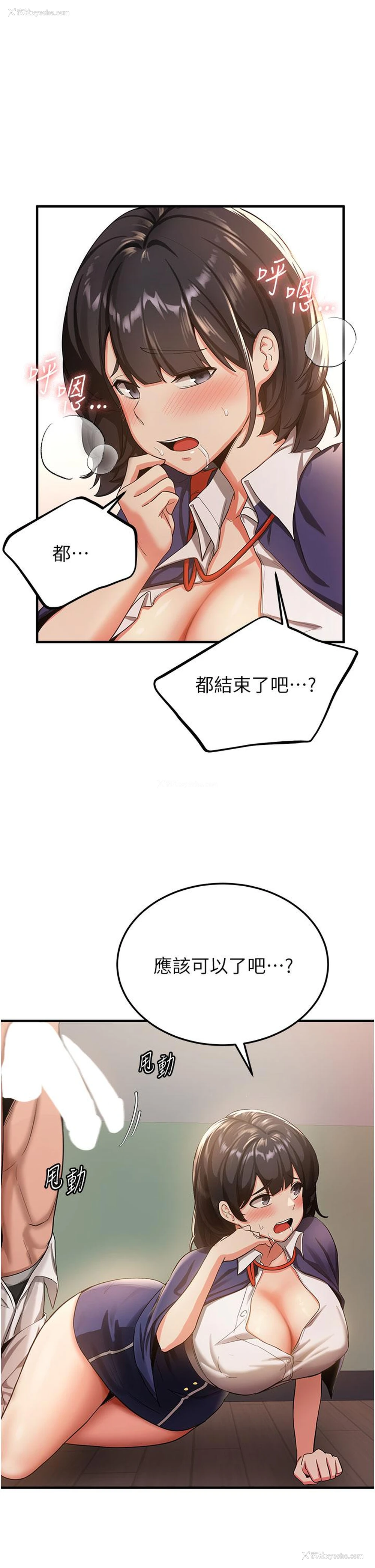 43P - 抢女友速成班
