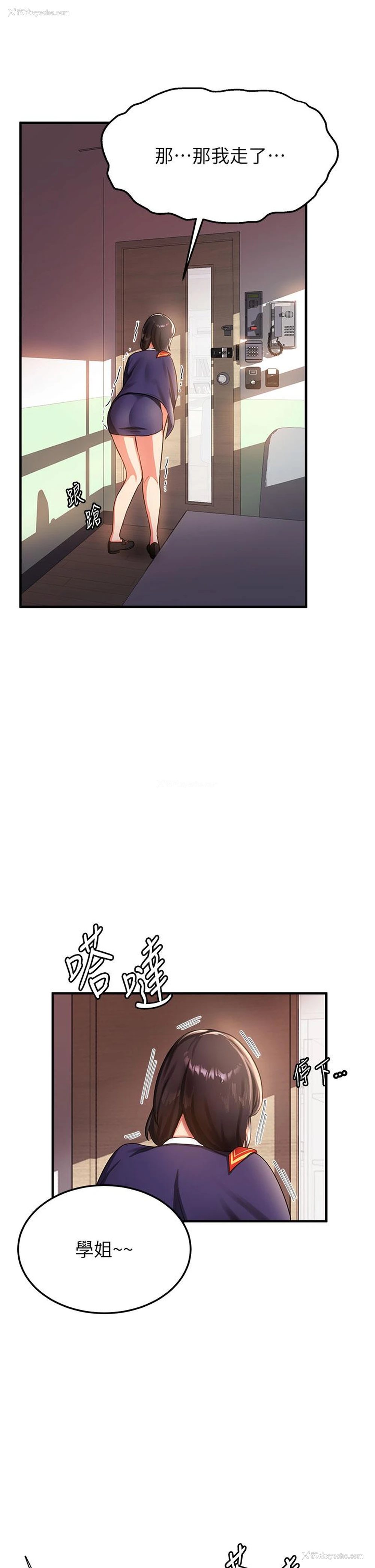 44P - 抢女友速成班