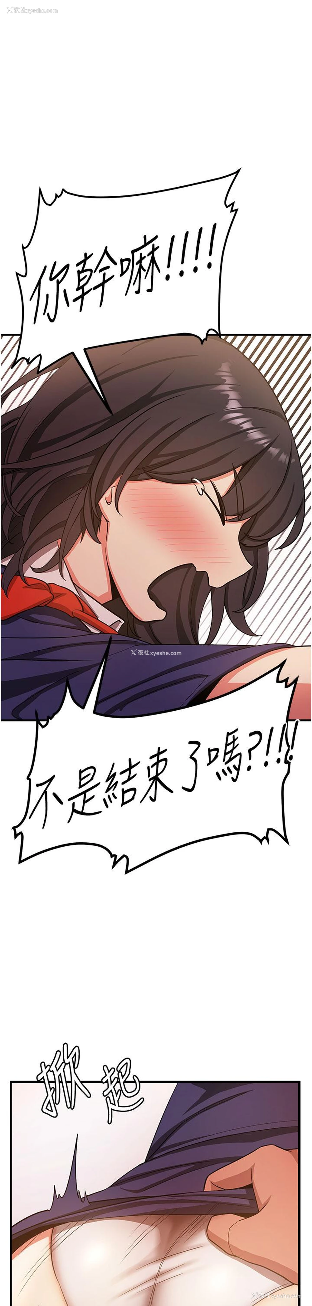 47P - 抢女友速成班