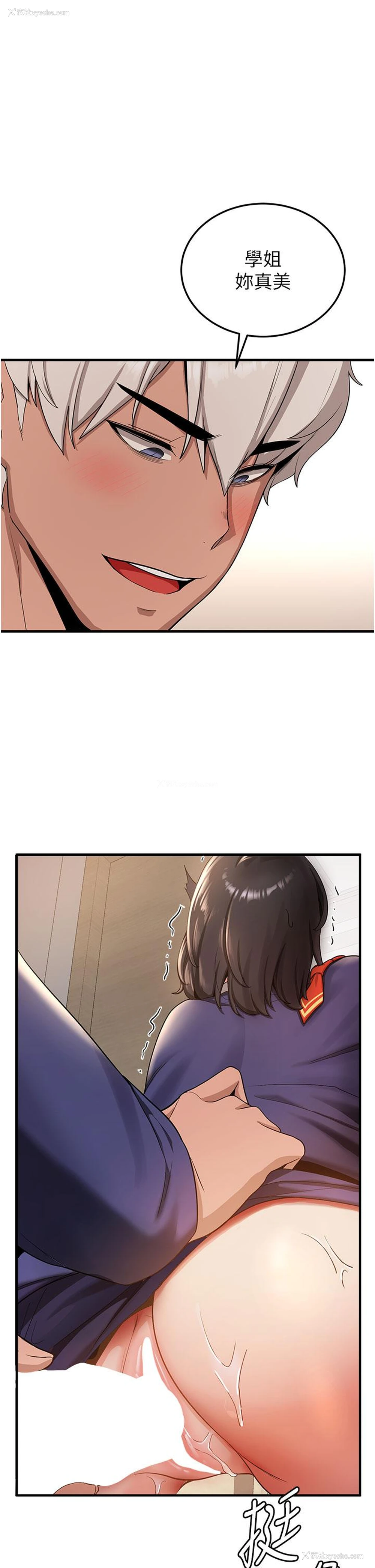 51P - 抢女友速成班