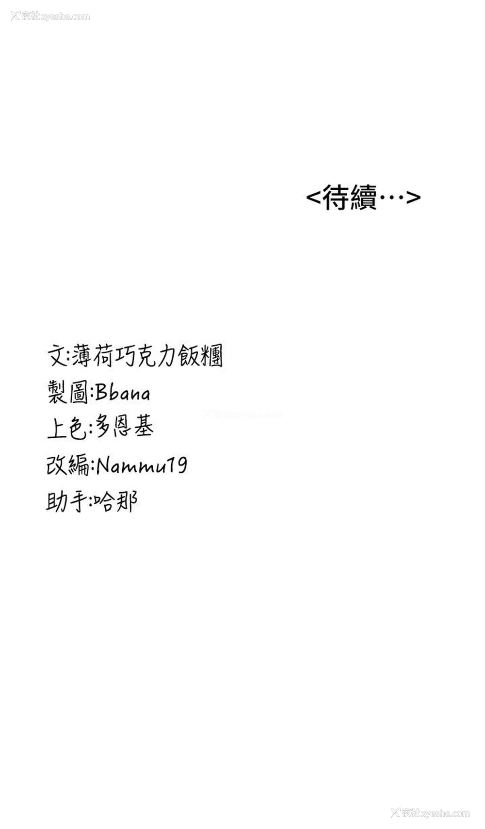 55P - 抢女友速成班
