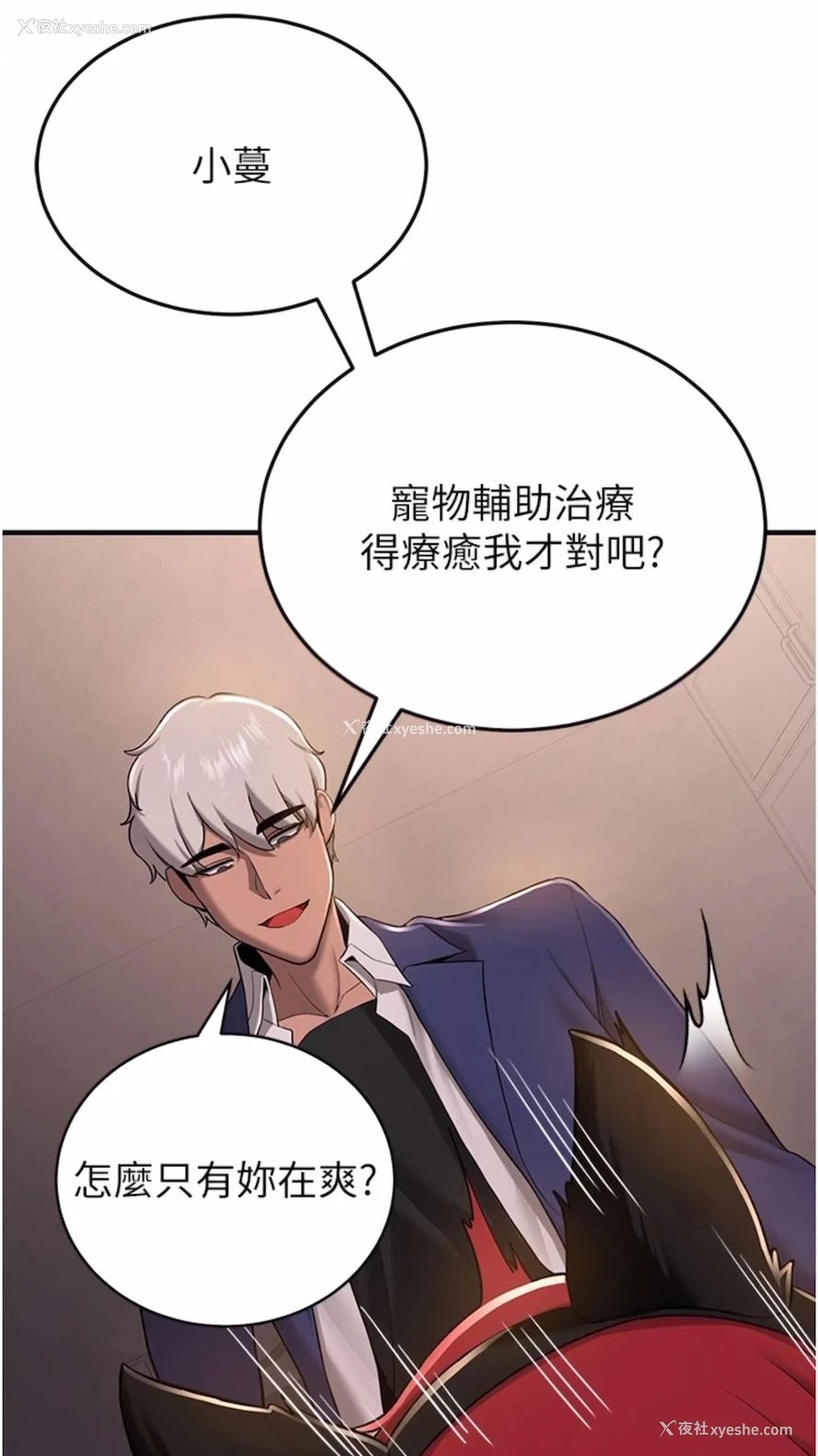 19P - 抢女友速成班