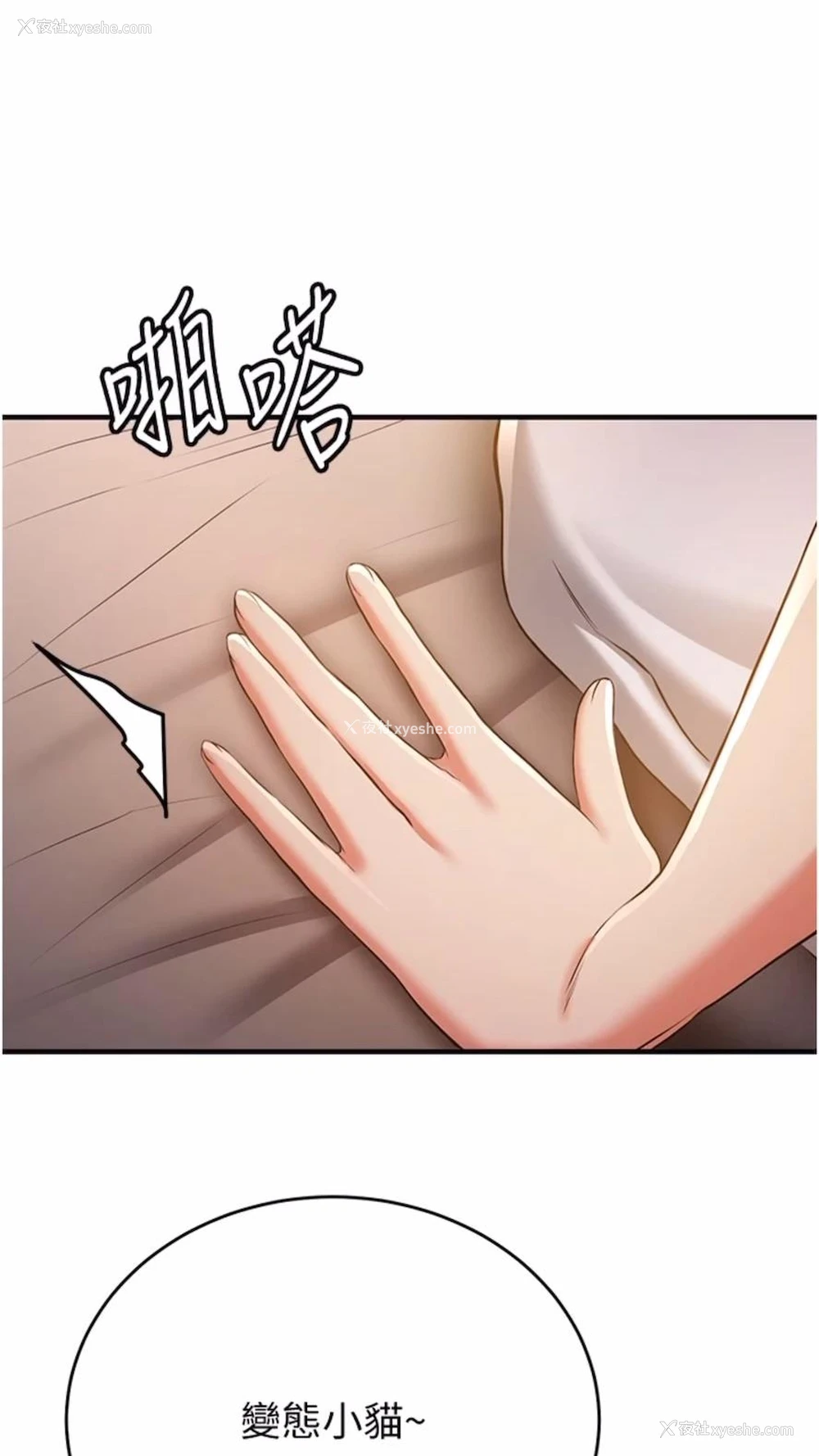 1P - 抢女友速成班