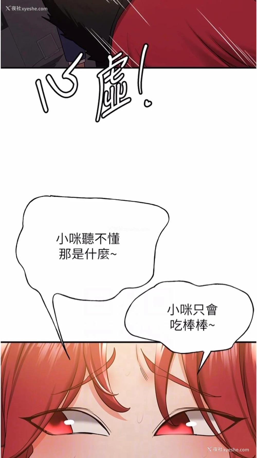 20P - 抢女友速成班