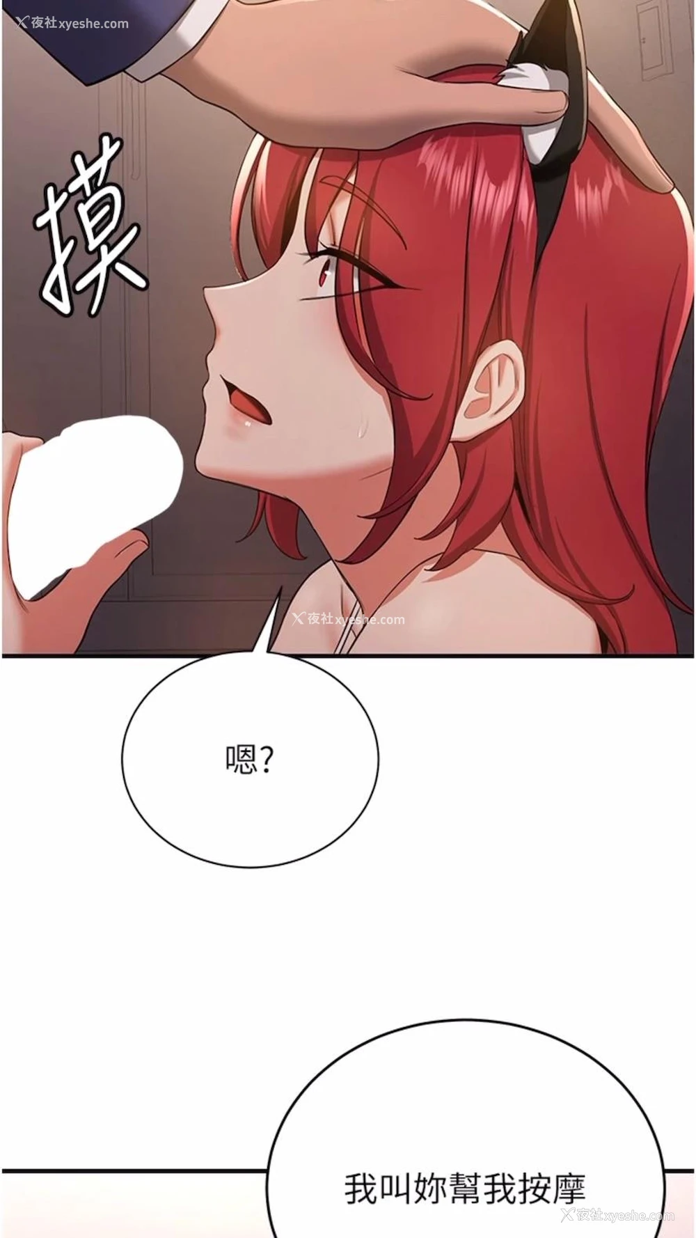 22P - 抢女友速成班