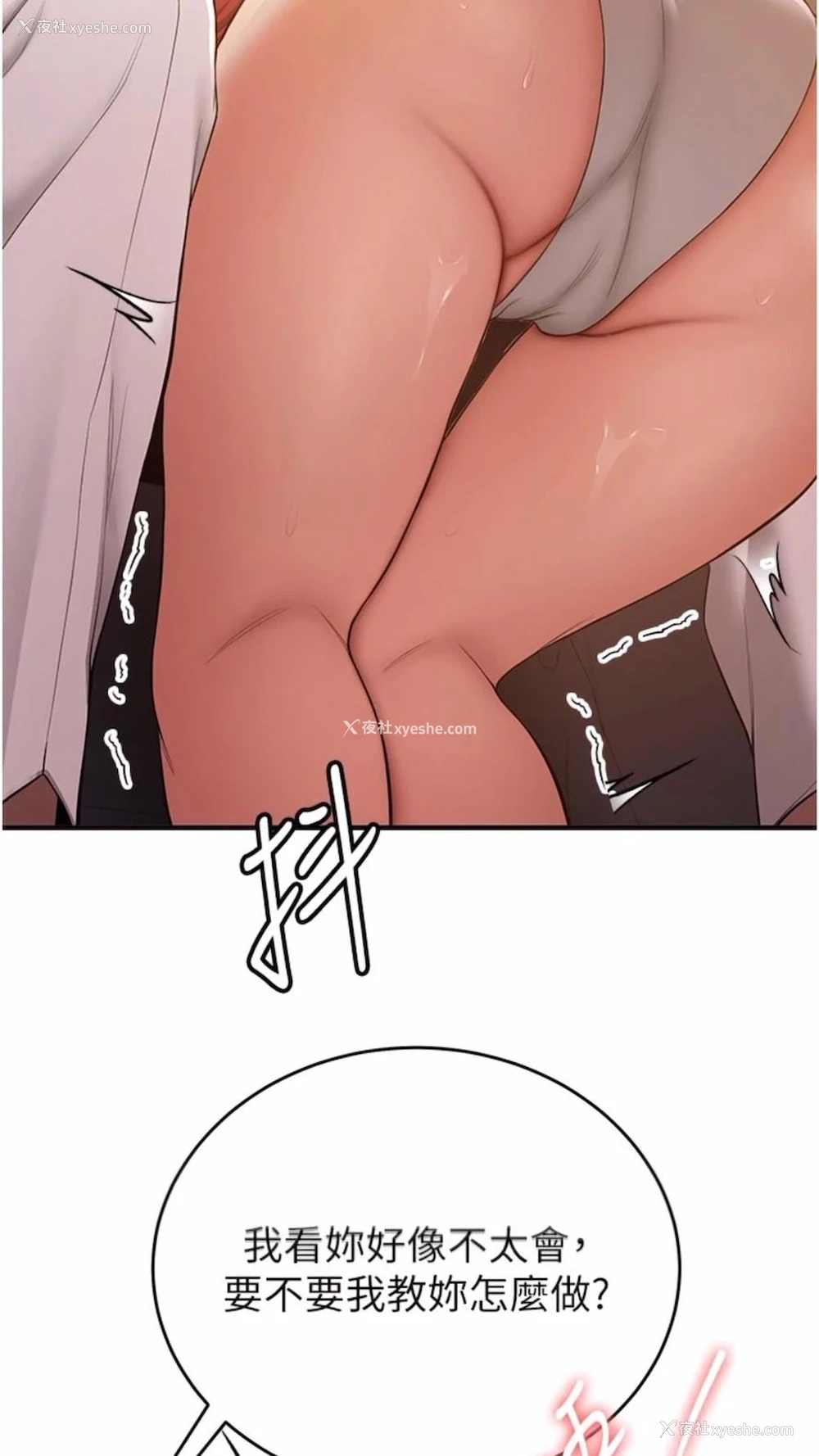 25P - 抢女友速成班