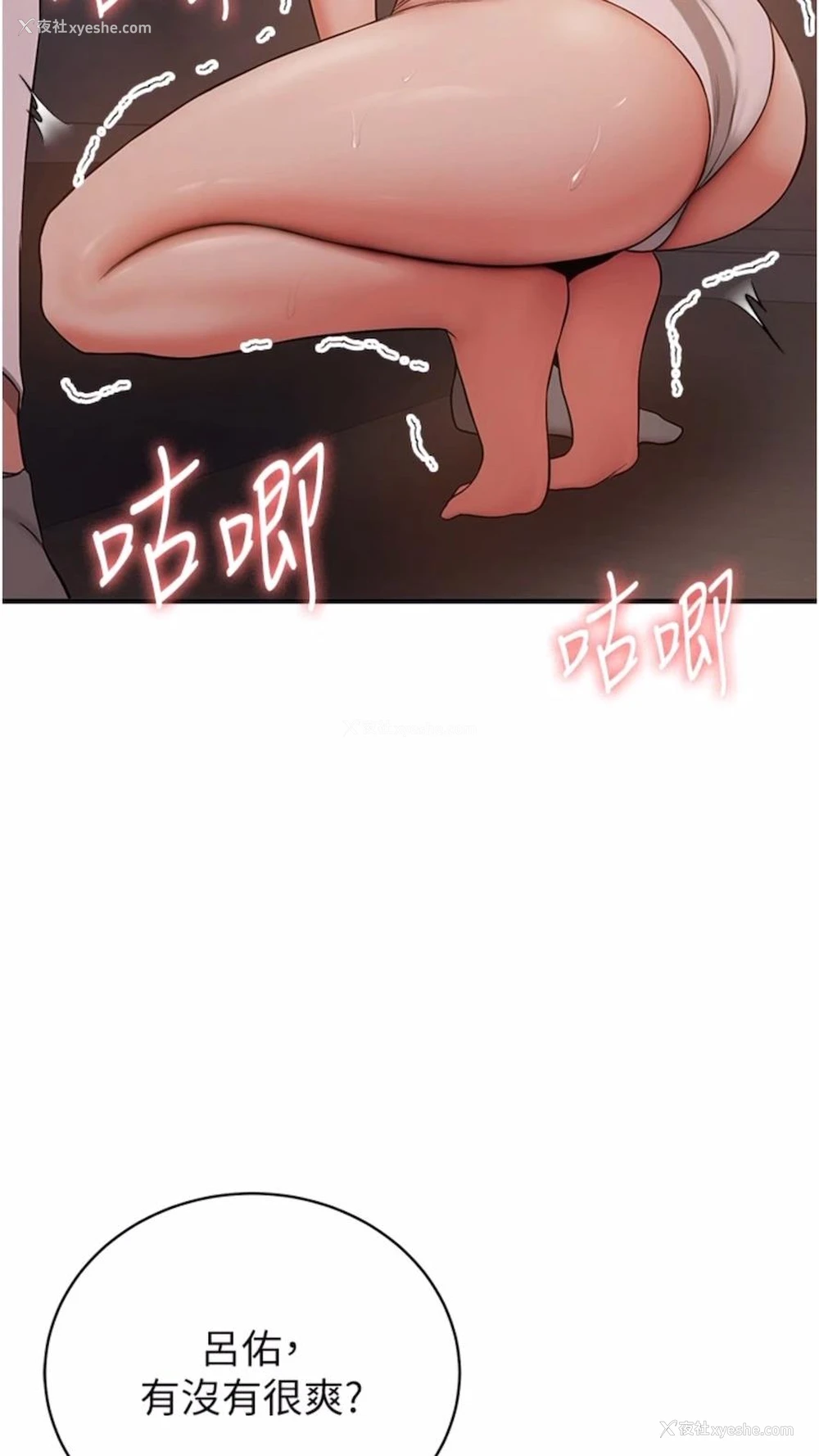 33P - 抢女友速成班