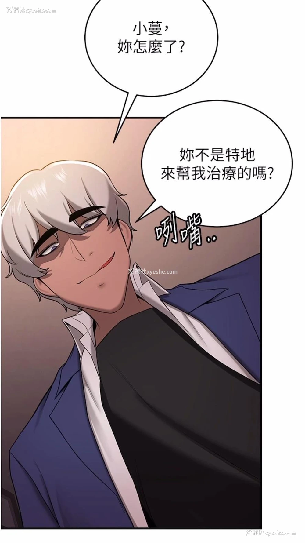 37P - 抢女友速成班