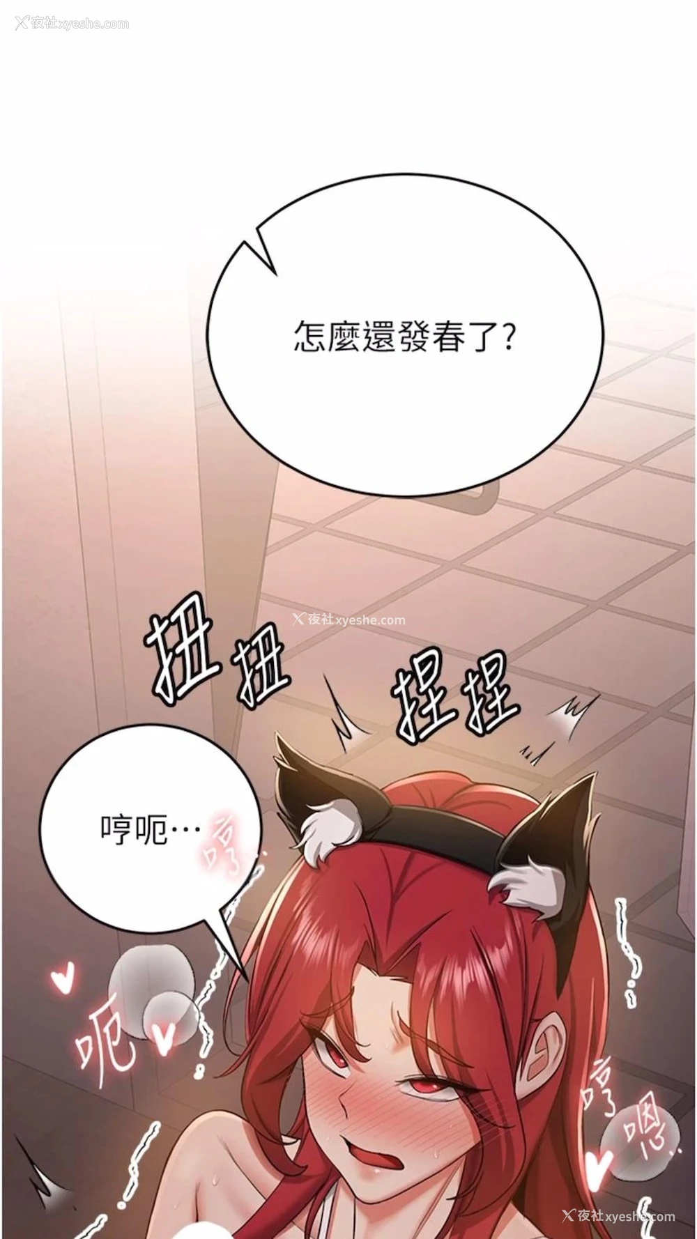 38P - 抢女友速成班