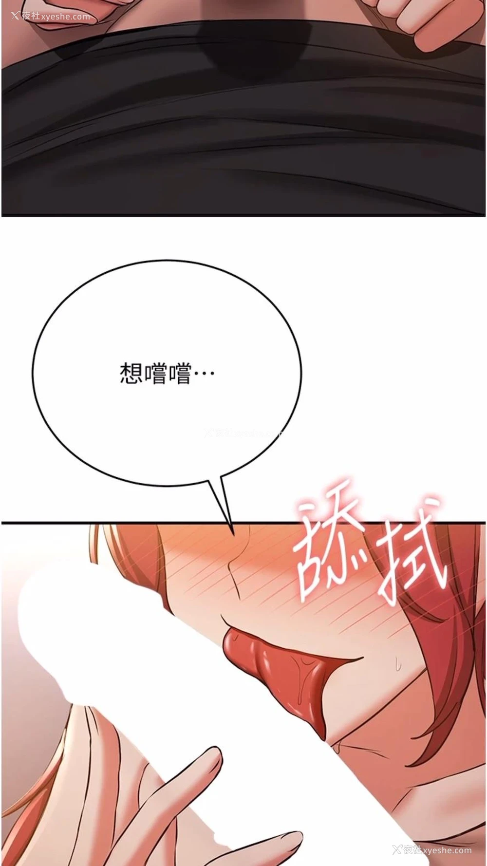 3P - 抢女友速成班