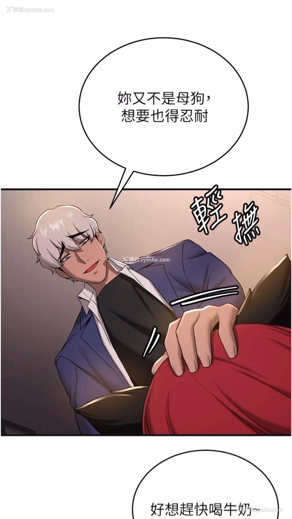 40P - 抢女友速成班