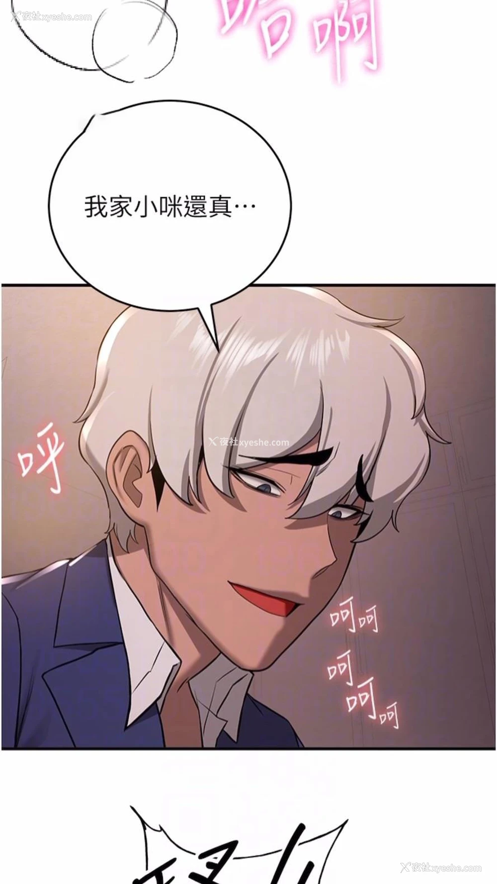 48P - 抢女友速成班