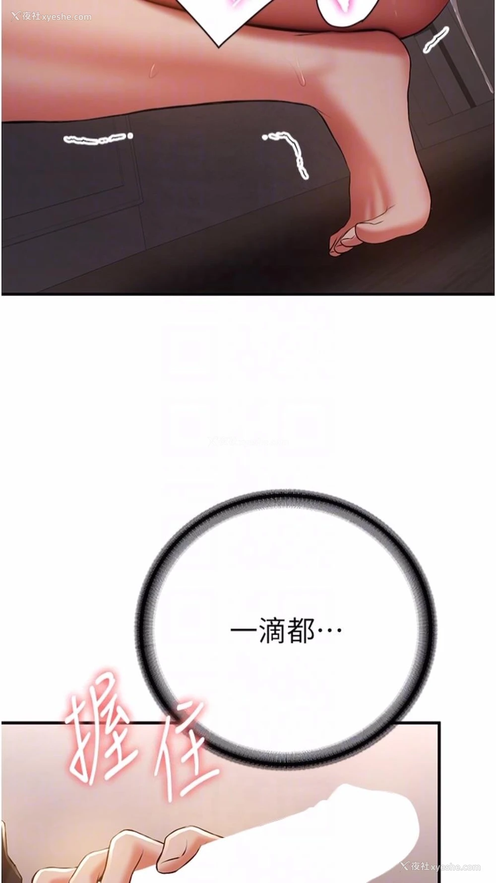 53P - 抢女友速成班