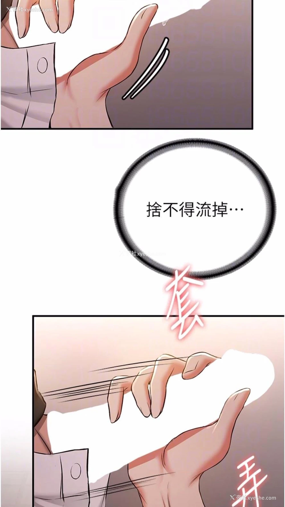 54P - 抢女友速成班