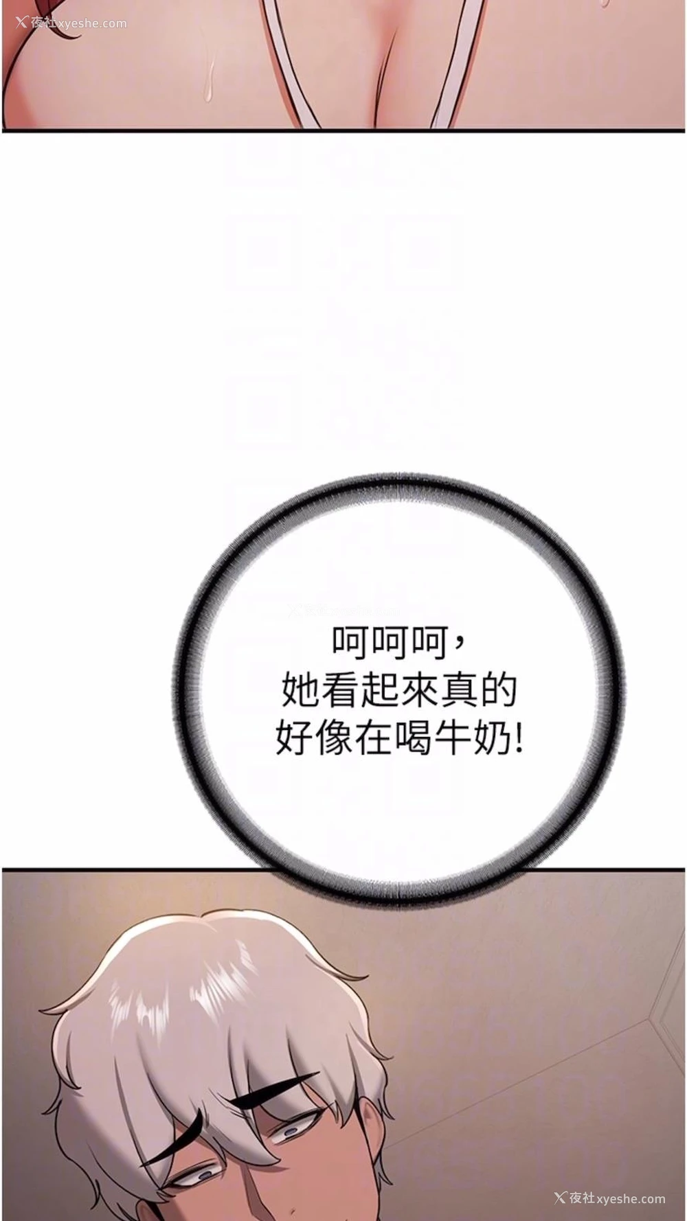 58P - 抢女友速成班