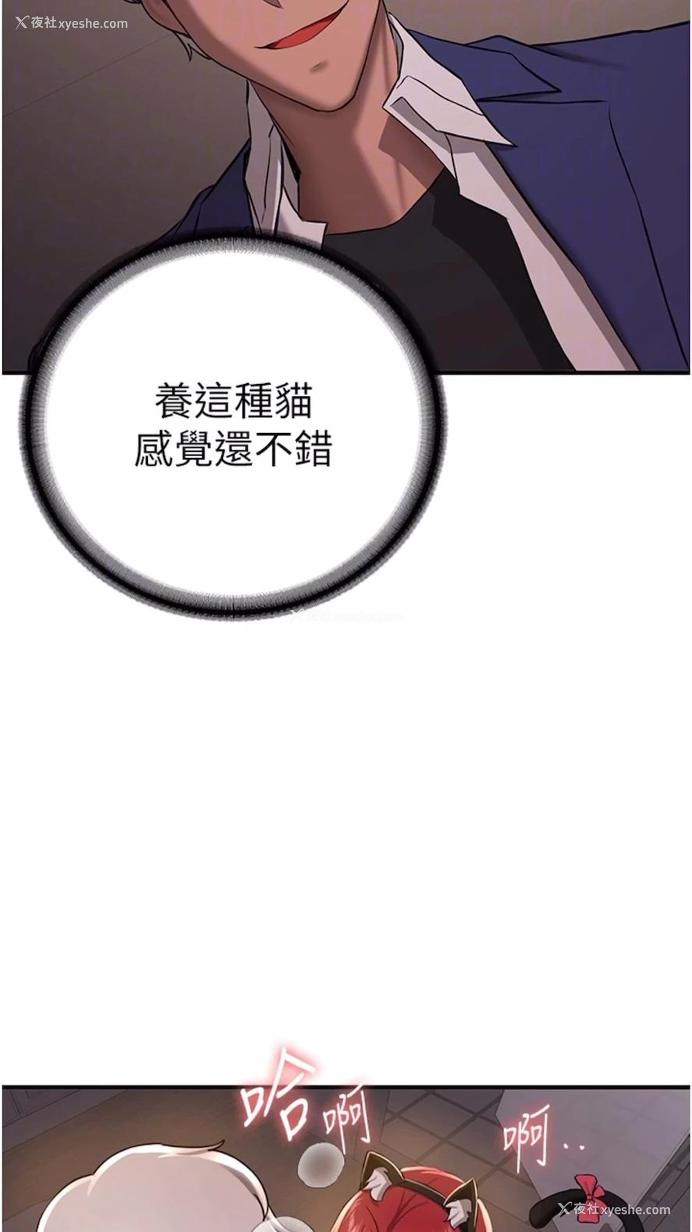 59P - 抢女友速成班