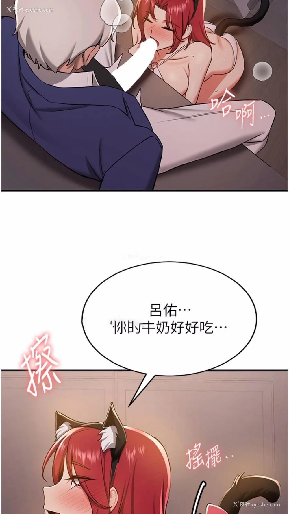 60P - 抢女友速成班