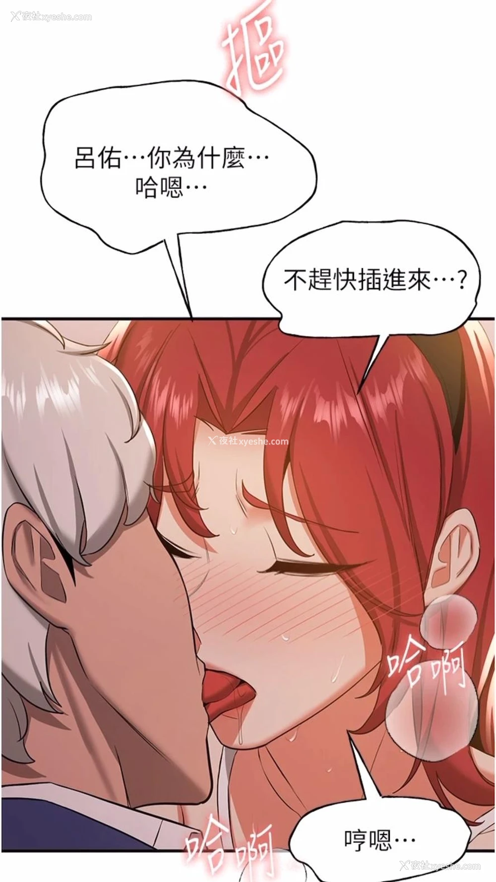 68P - 抢女友速成班