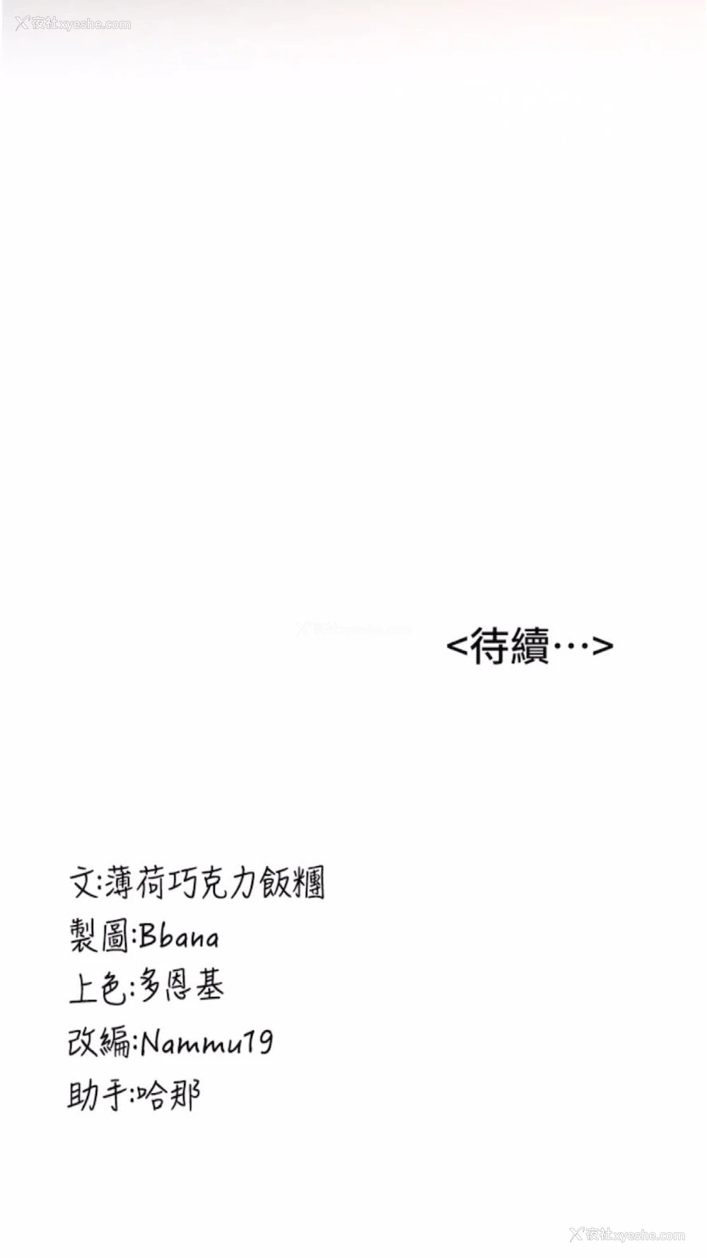 80P - 抢女友速成班