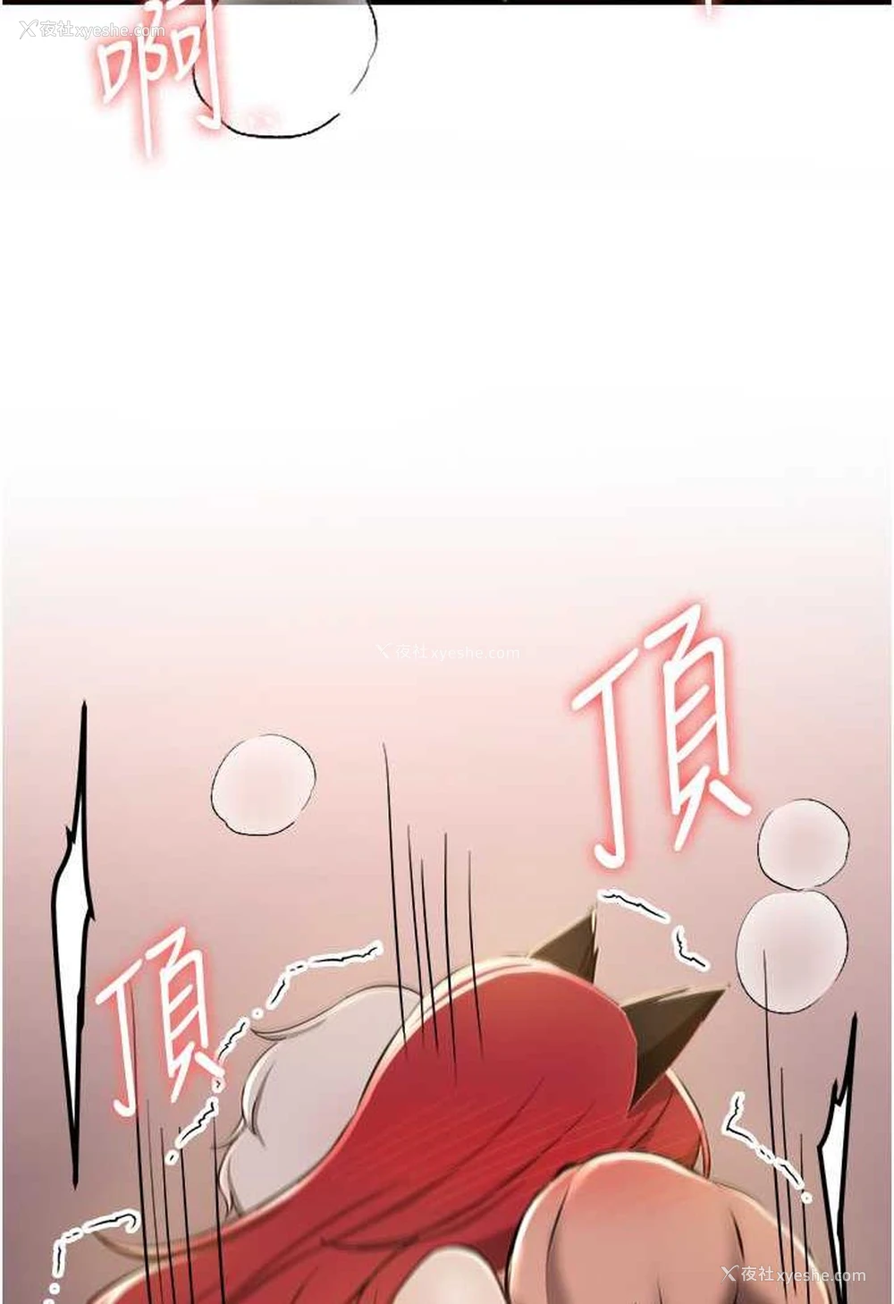101P - 抢女友速成班