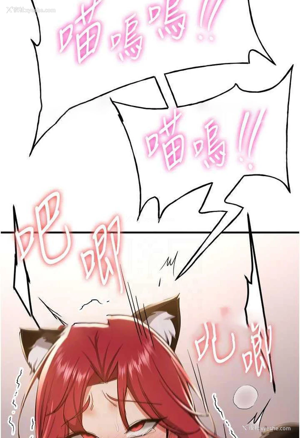 13P - 抢女友速成班