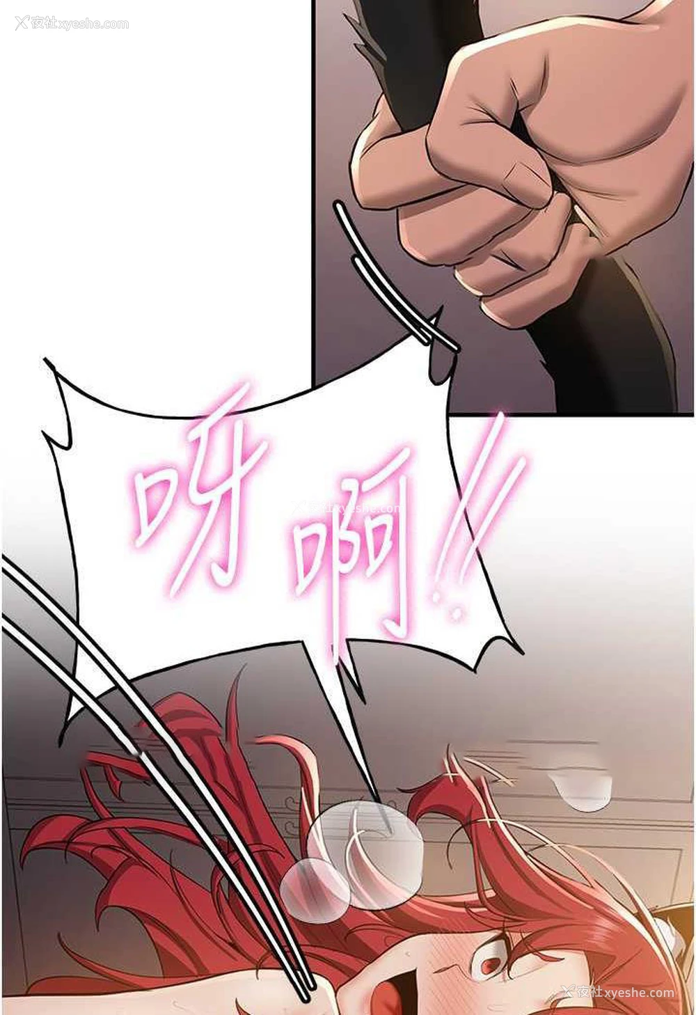 17P - 抢女友速成班