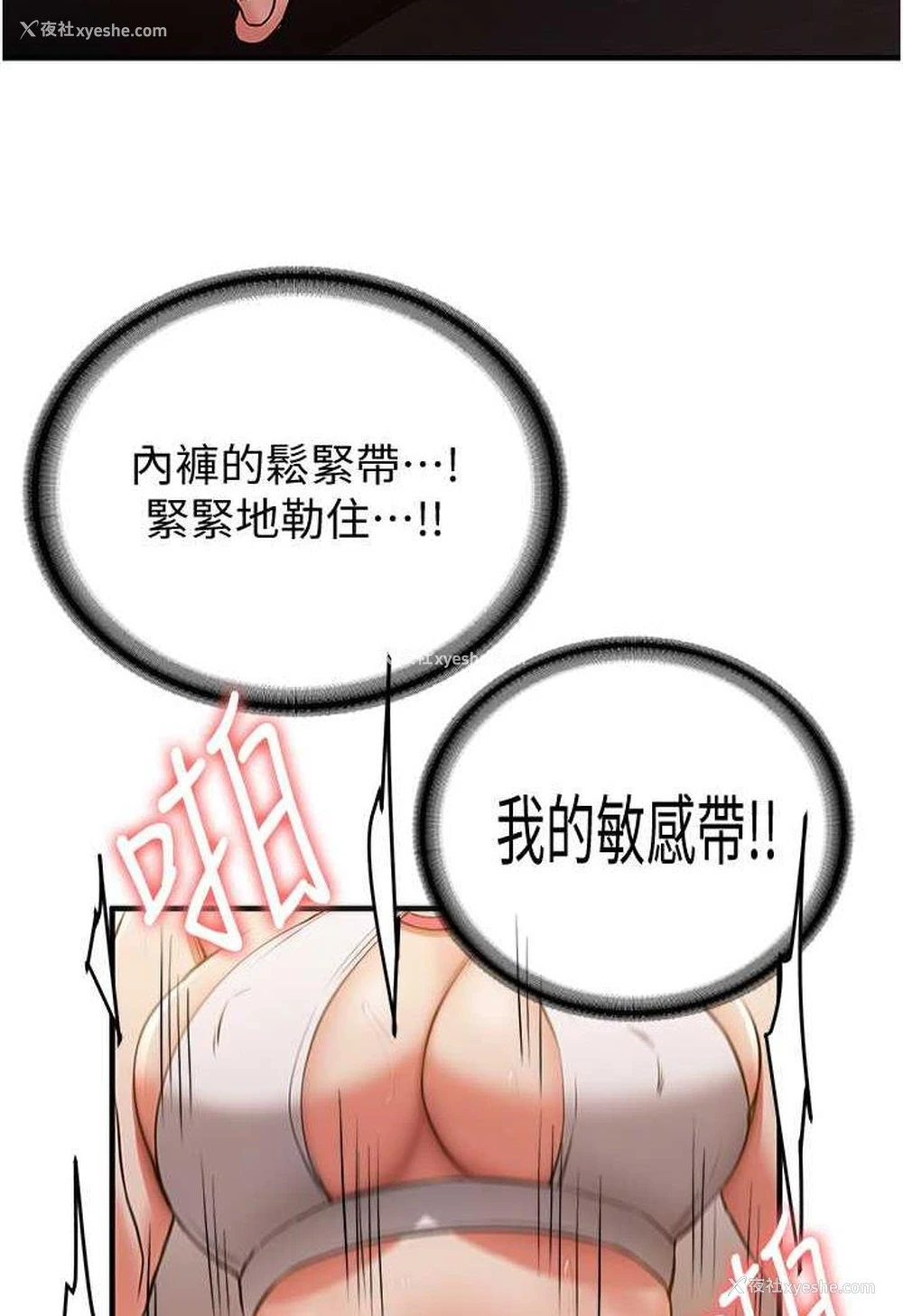 21P - 抢女友速成班