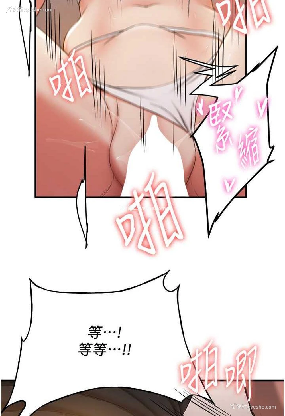 22P - 抢女友速成班