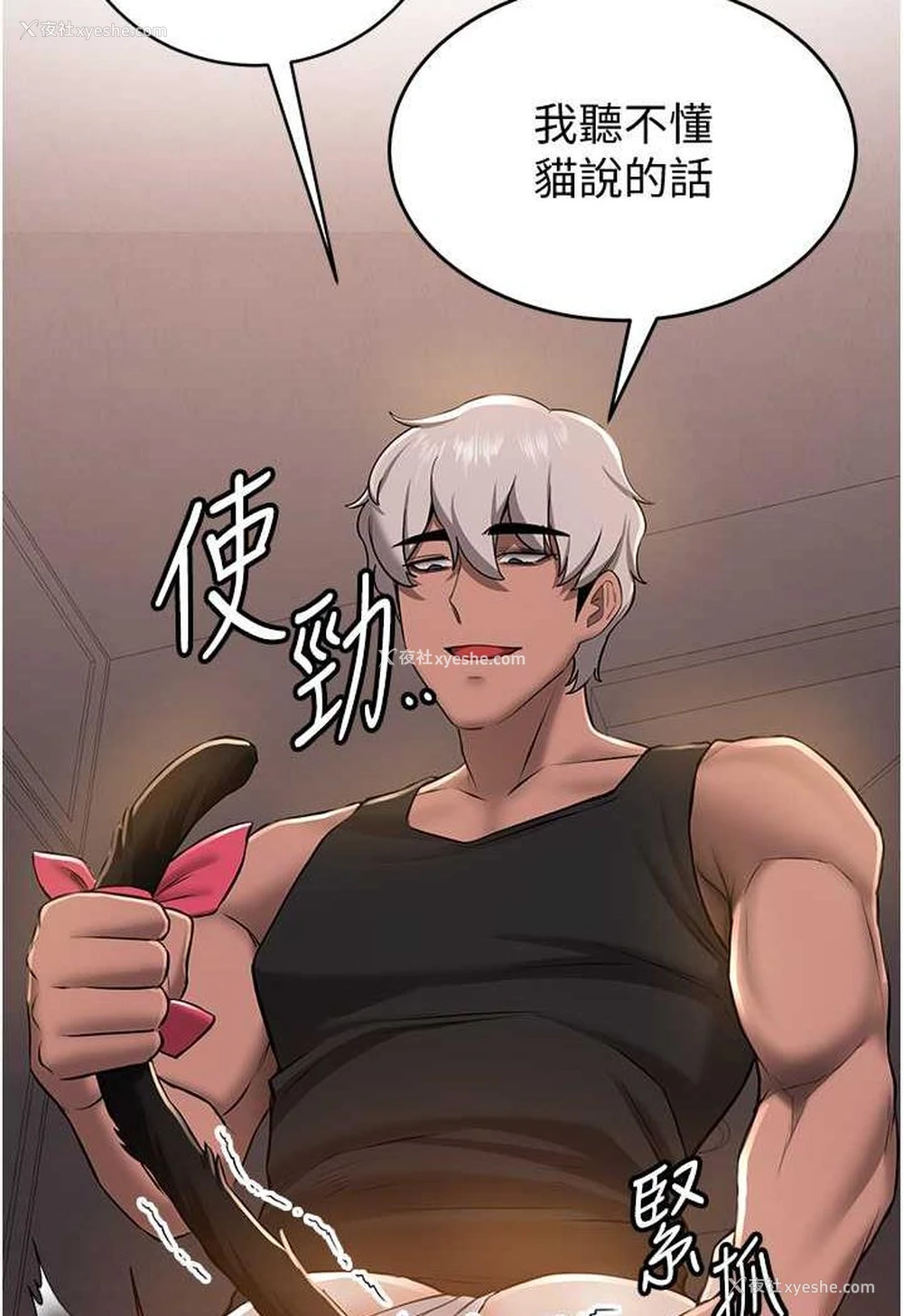24P - 抢女友速成班