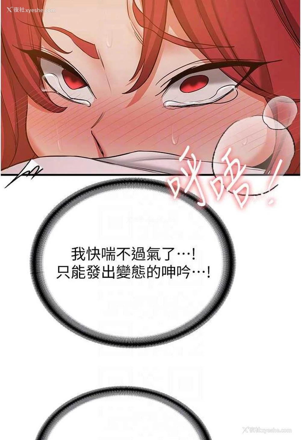 26P - 抢女友速成班
