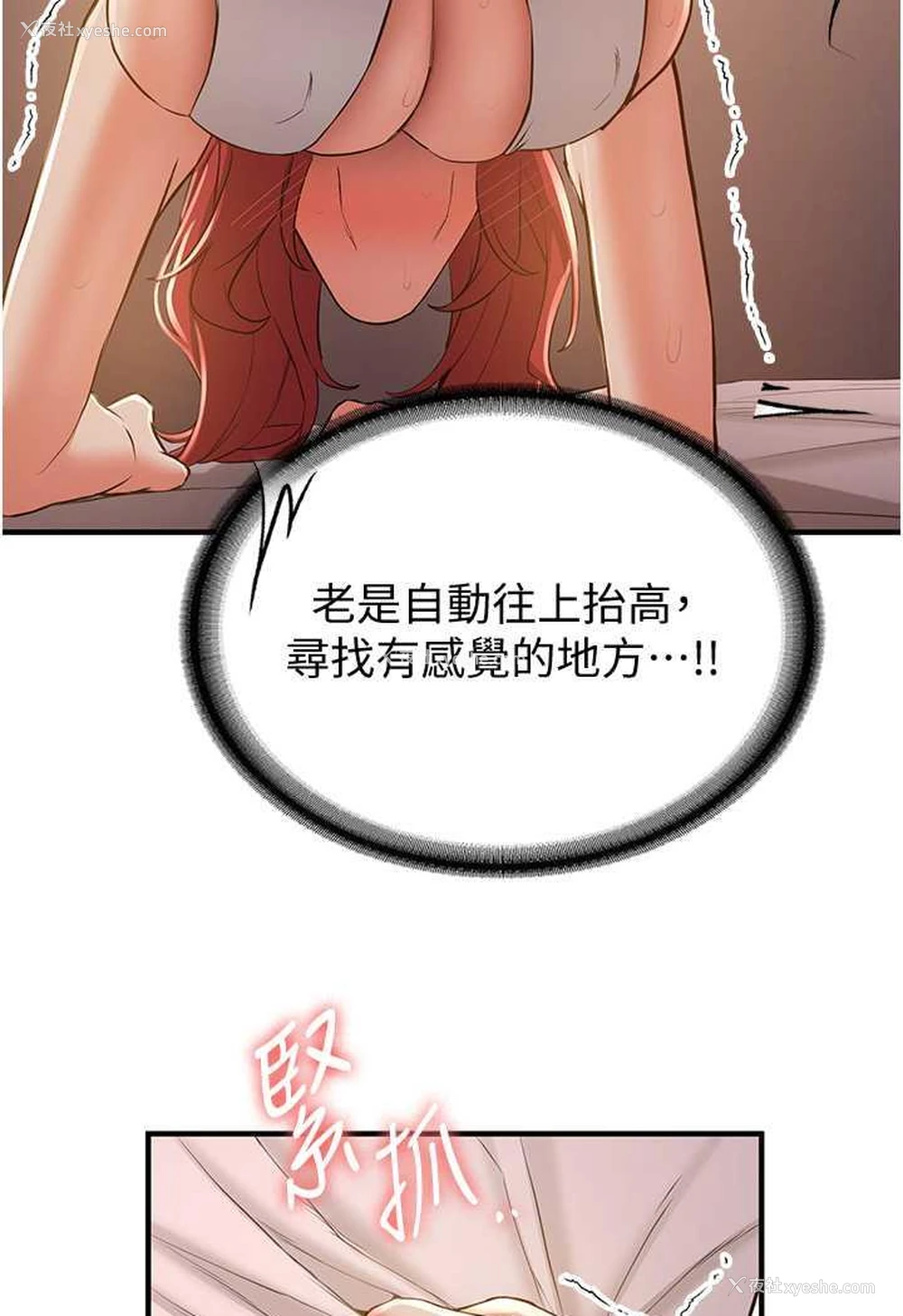 28P - 抢女友速成班