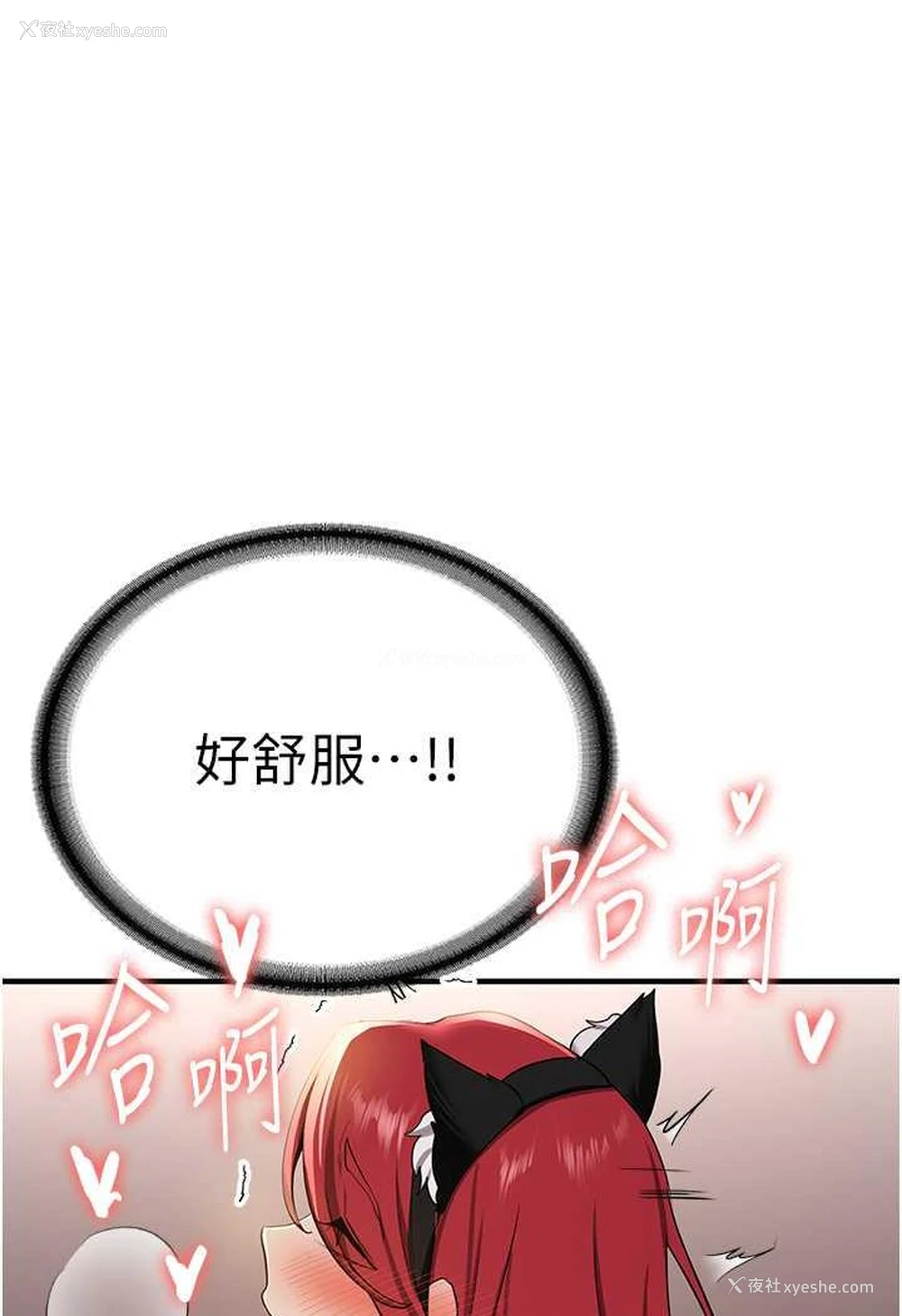 32P - 抢女友速成班