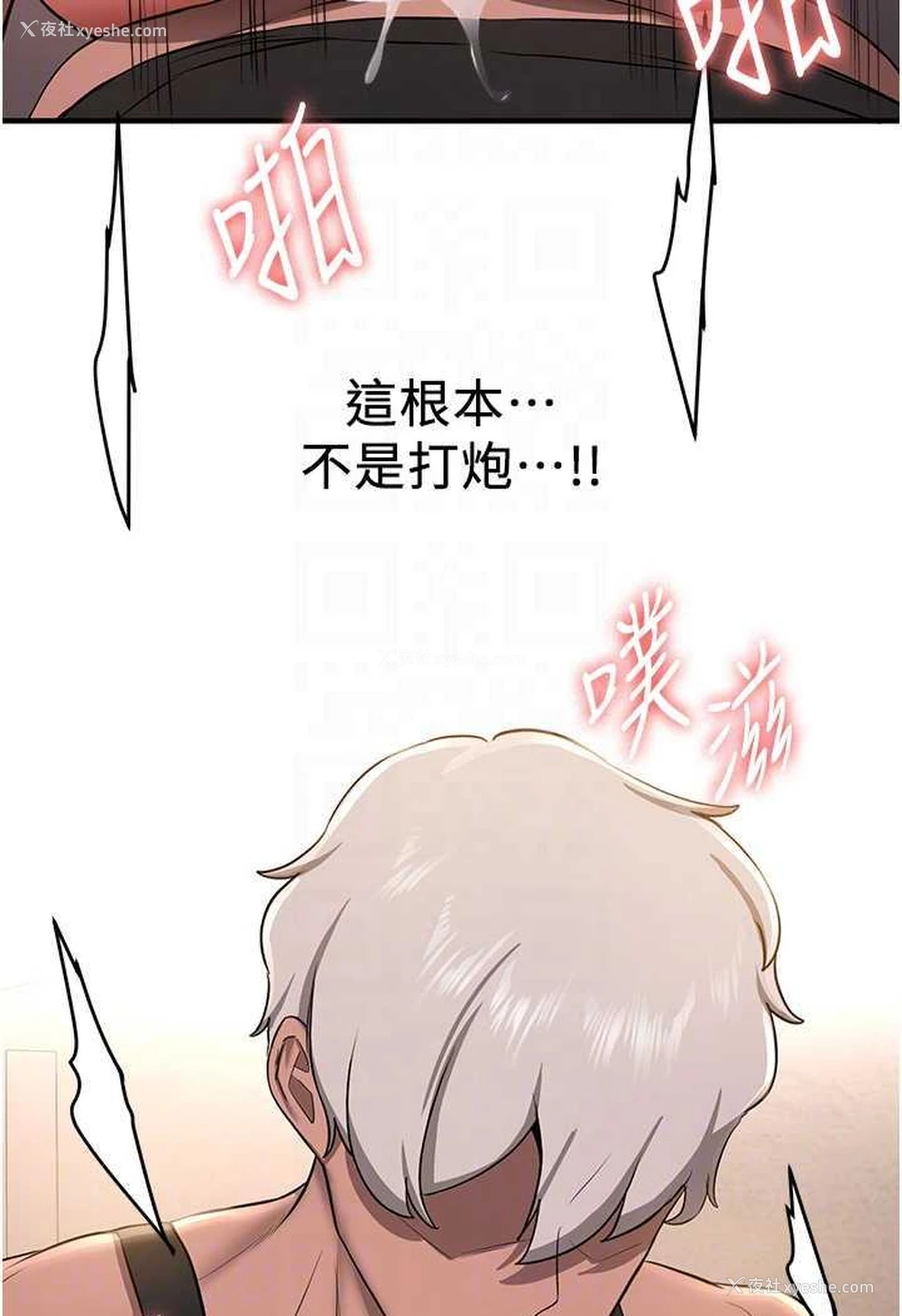 36P - 抢女友速成班