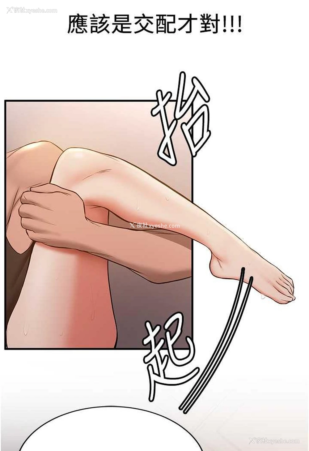 39P - 抢女友速成班