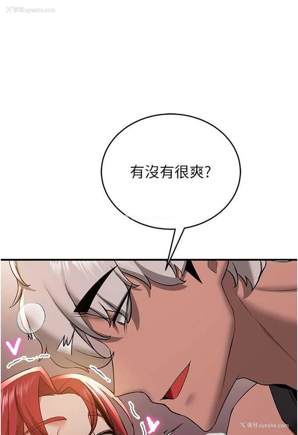 42P - 抢女友速成班