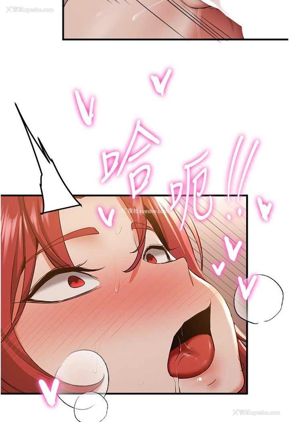 44P - 抢女友速成班