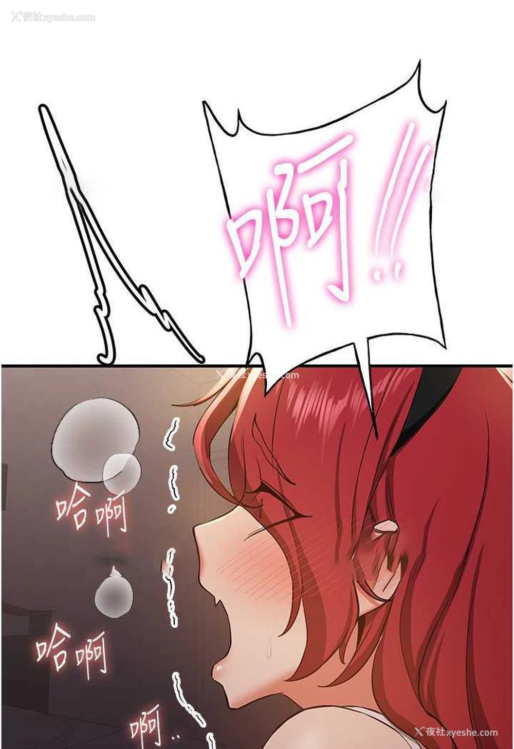 5P - 抢女友速成班