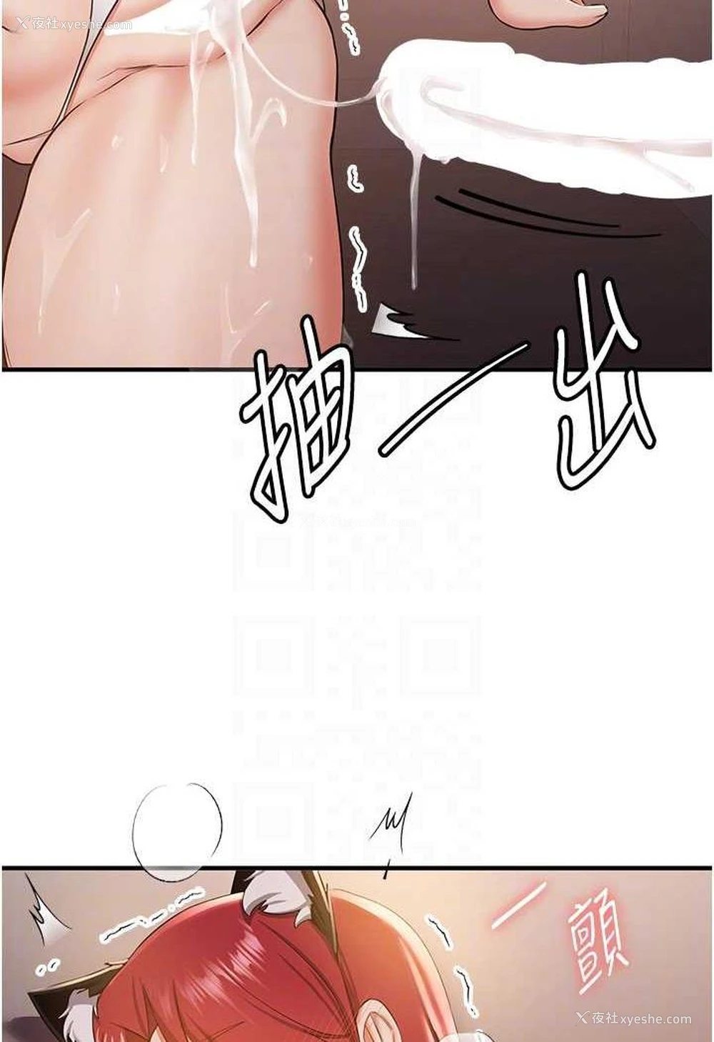 55P - 抢女友速成班