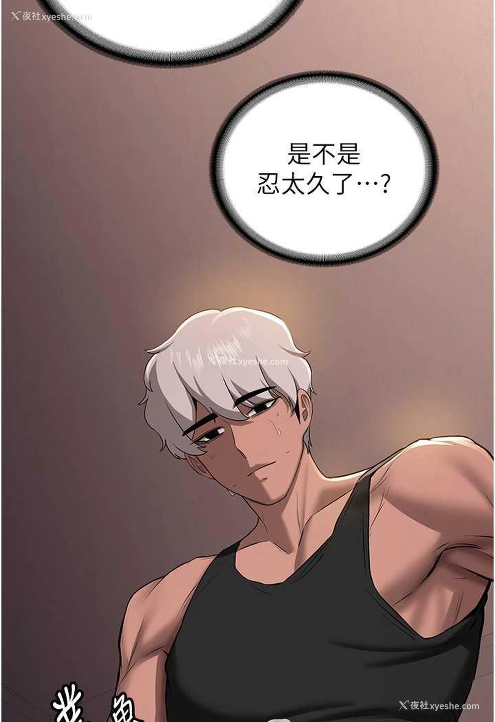 57P - 抢女友速成班