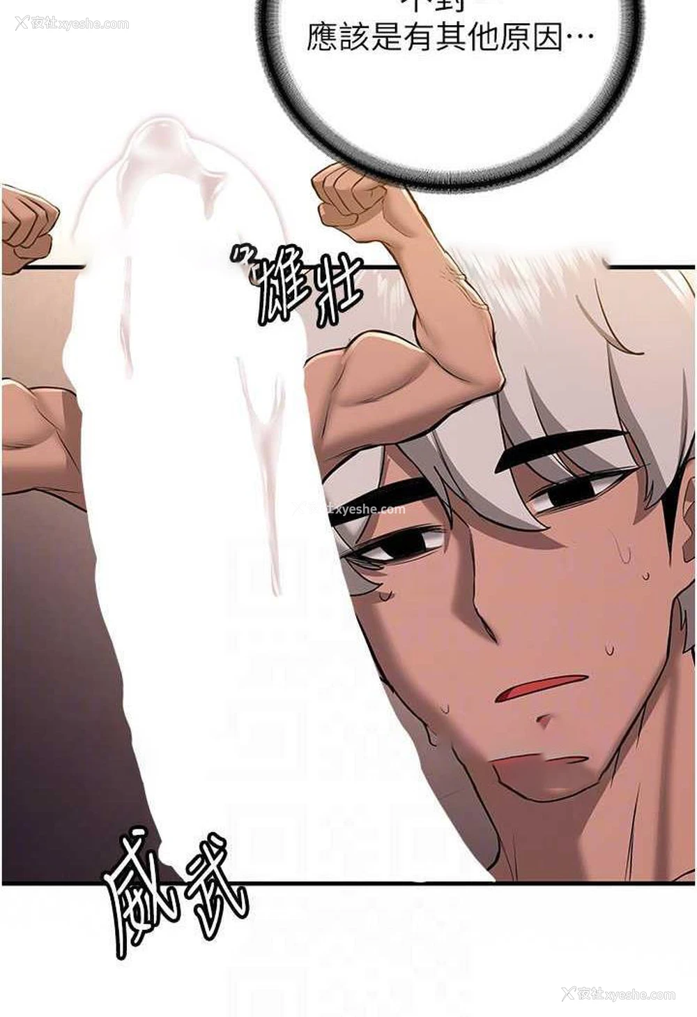 59P - 抢女友速成班