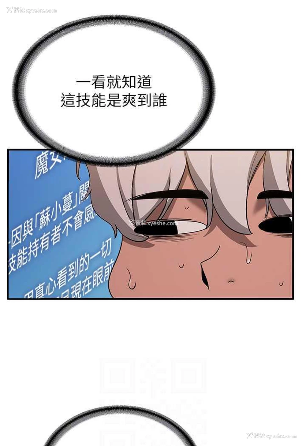 62P - 抢女友速成班