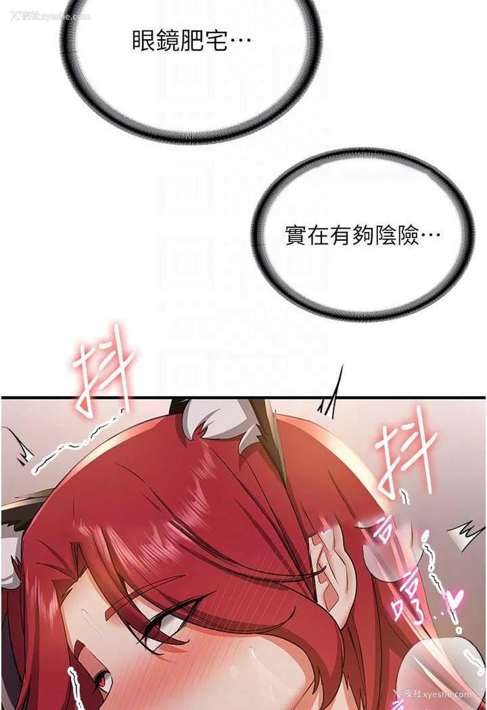 63P - 抢女友速成班